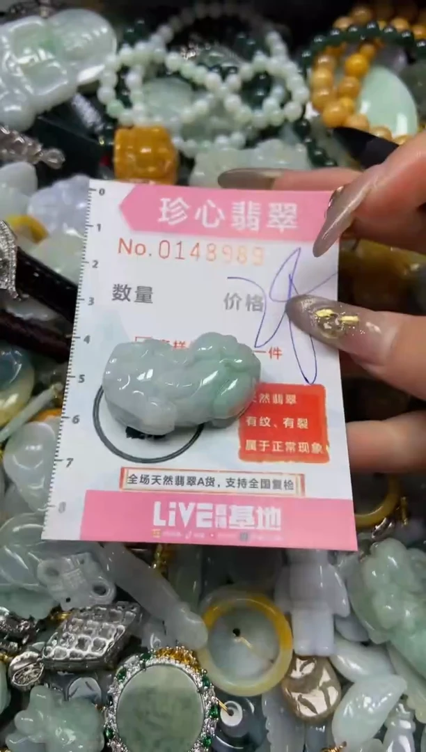 【闪购商品】翡翠颈饰未镶嵌闪购0148989