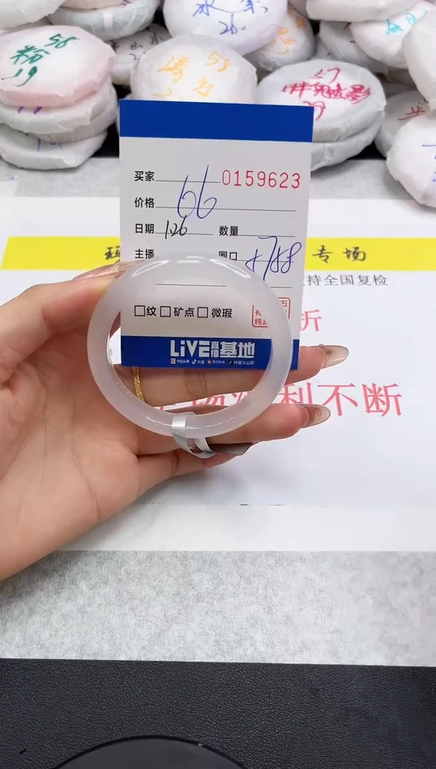 【闪购商品】玛瑙/玉髓手镯未镶嵌9623