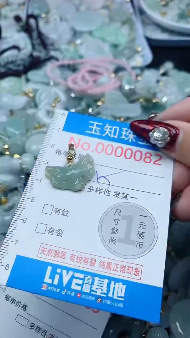 吊坠(不含链)未镶嵌翡翠82
