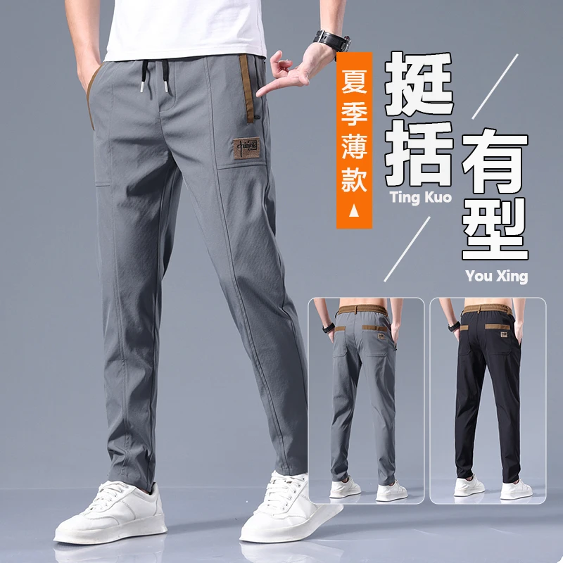 夏季百搭直筒长裤薄款速干休闲裤运动修身男裤时尚潮流九分裤男士