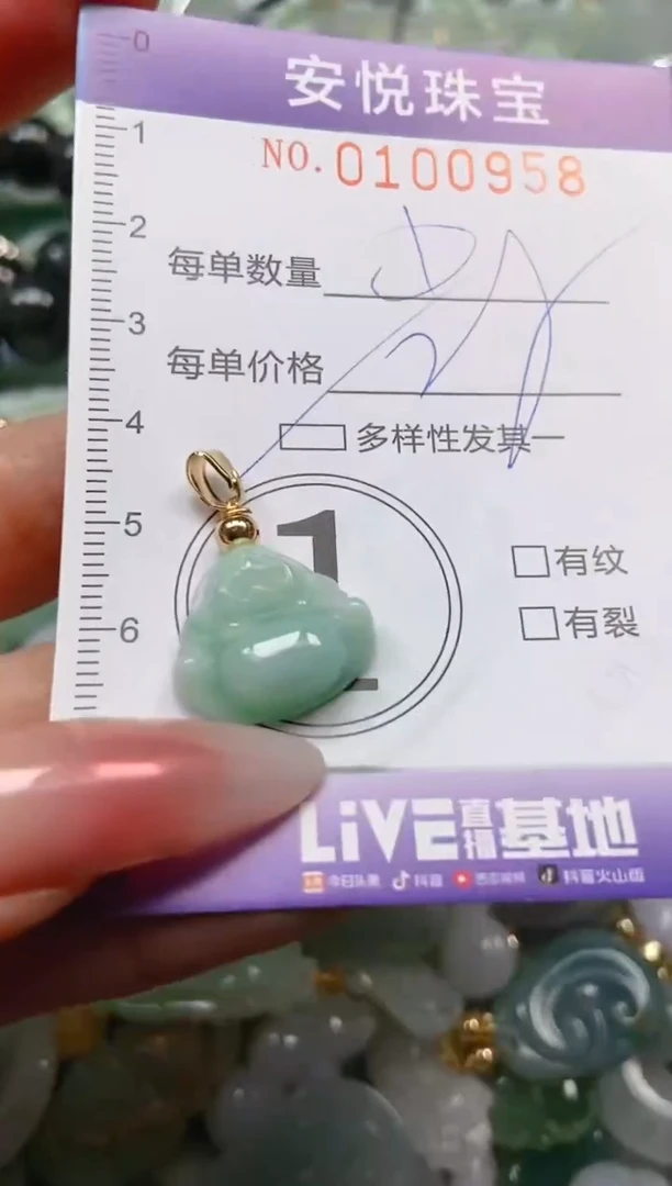 【闪购商品】翡翠颈饰未镶嵌闪购0100958多样性发其一