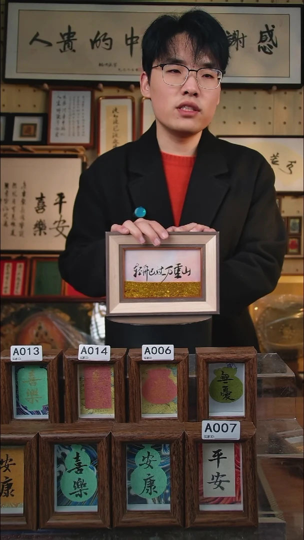 有机玻璃流沙 轻舟已过万重山