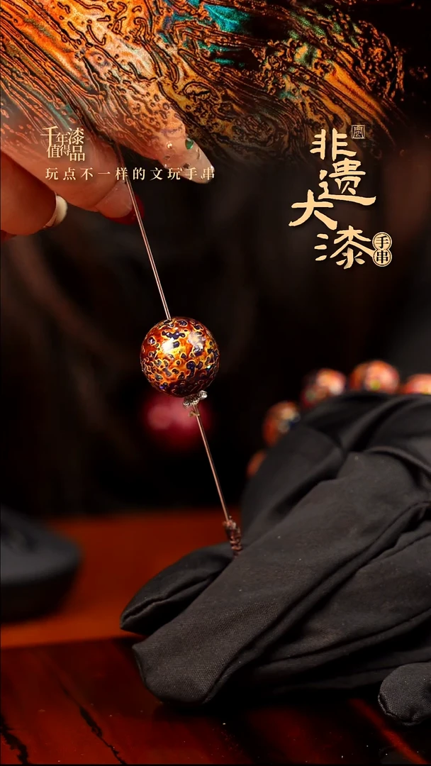 18mm闽越大漆非遗漆珠挂脖吊坠配饰