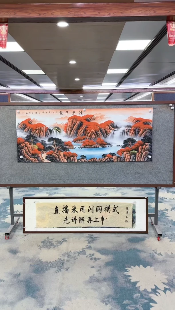 【闪购商品】绘画z刘雪红-山水国画-小六尺