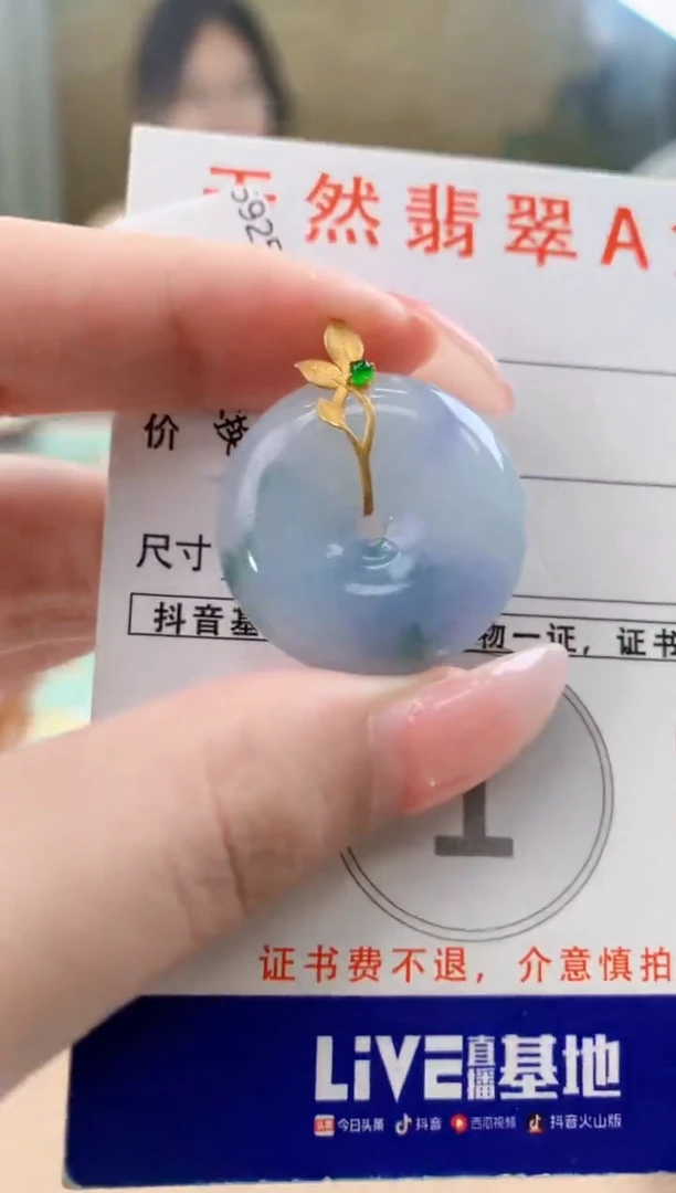 颈饰18K金镶嵌翡翠天然A货翡翠挂件