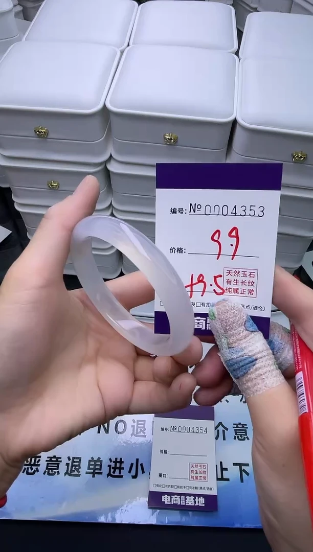 玛瑙/玉髓手镯未镶嵌4353