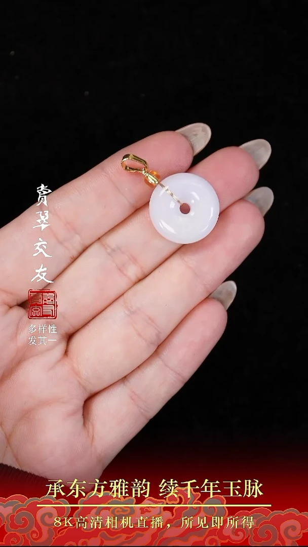 颈饰未镶嵌翡翠翡翠1