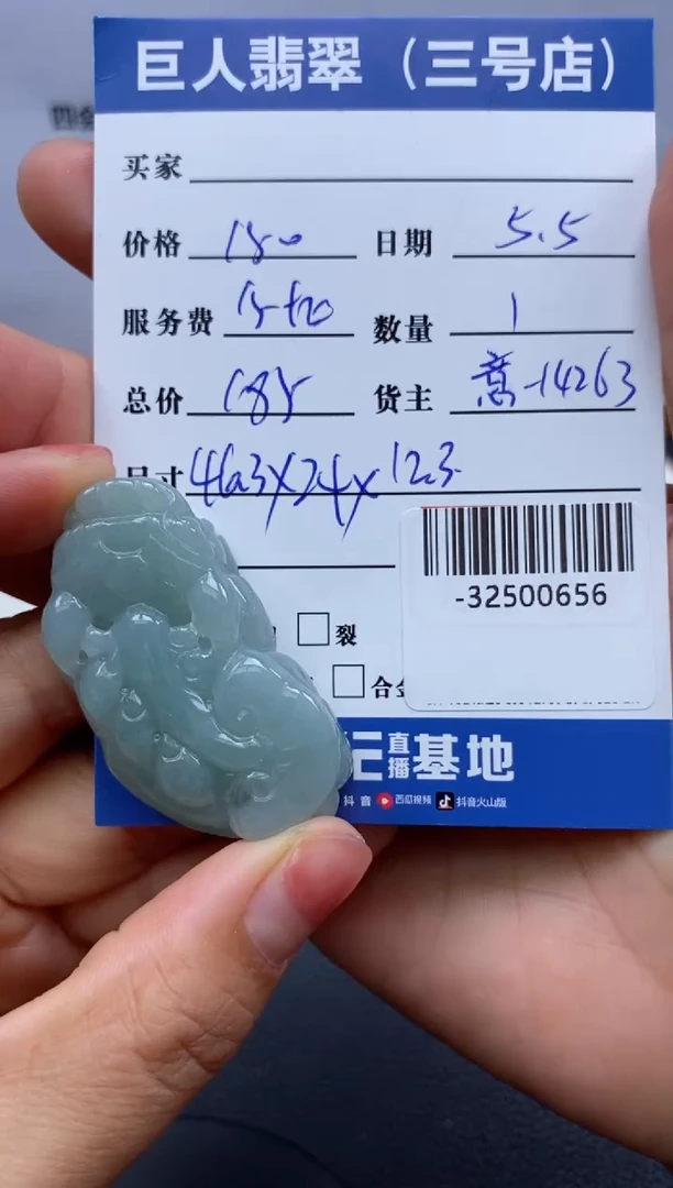 翡翠裸石未镶嵌多人-32500656