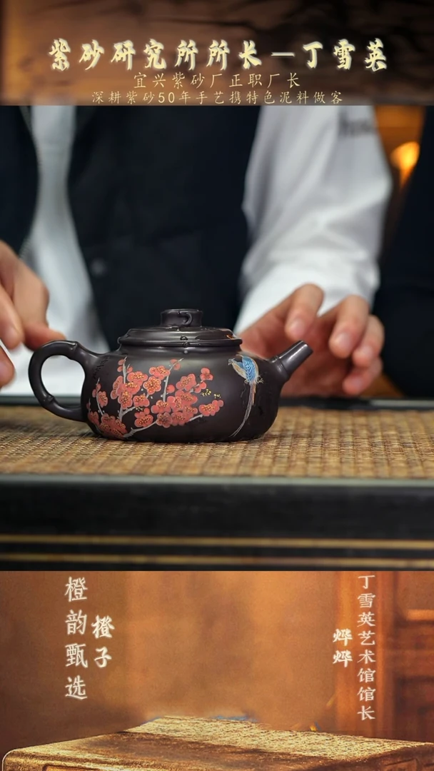 DXY56矮·观梅 紫泥270cc