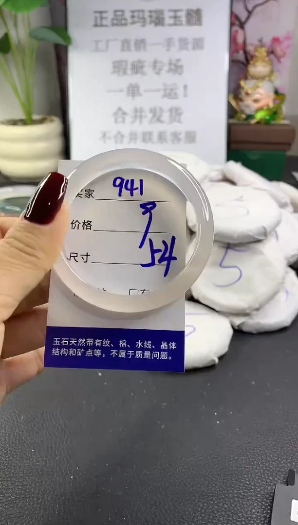 手镯玛瑙/玉髓未镶嵌941