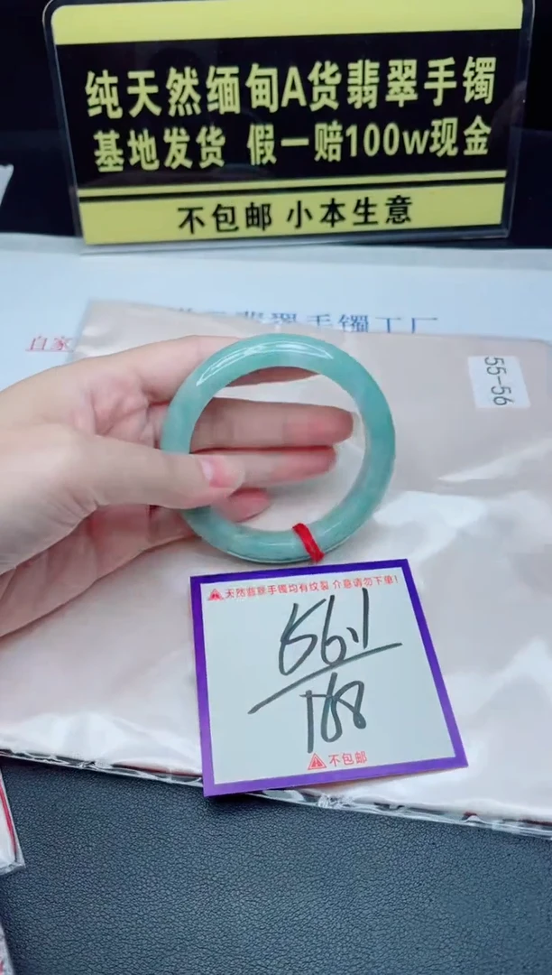未镶嵌手镯翡翠我