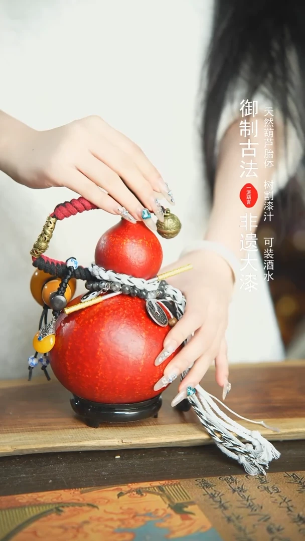 【闪购商品】200号新年福利非遗漆器酒葫芦