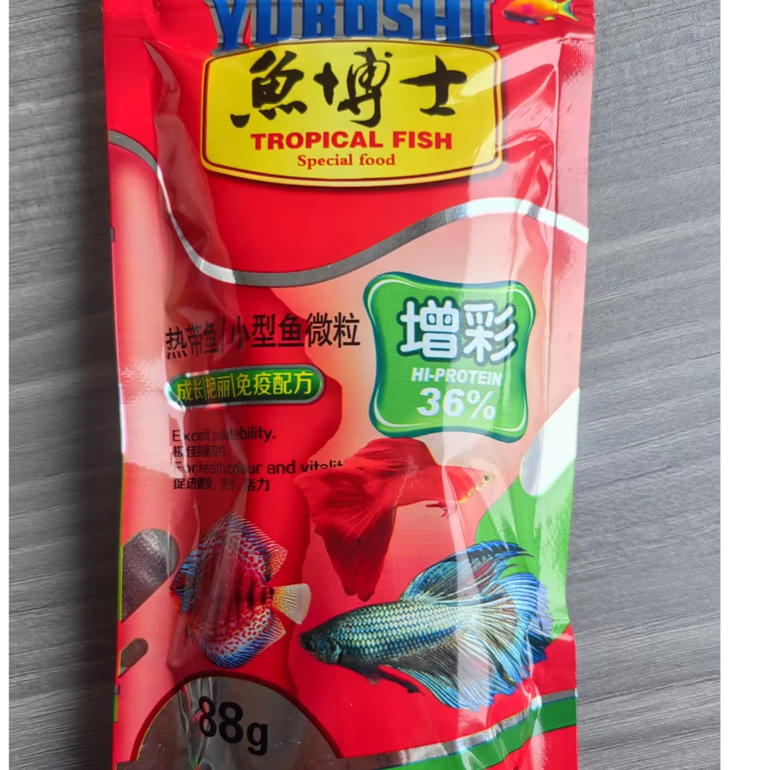 孔雀鱼粮小型鱼通用鱼食【袋装】