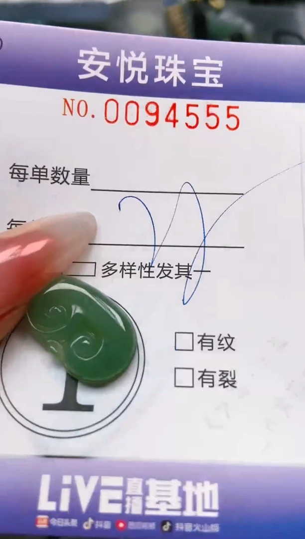 【闪购商品】翡翠颈饰未镶嵌闪购0094555