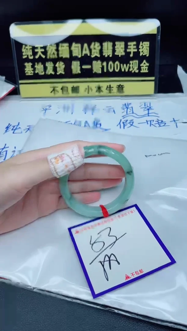 翡翠手镯未镶嵌我