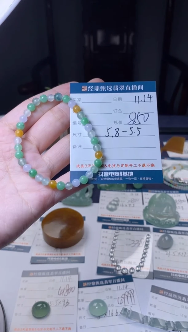 未镶嵌定制翡翠手串