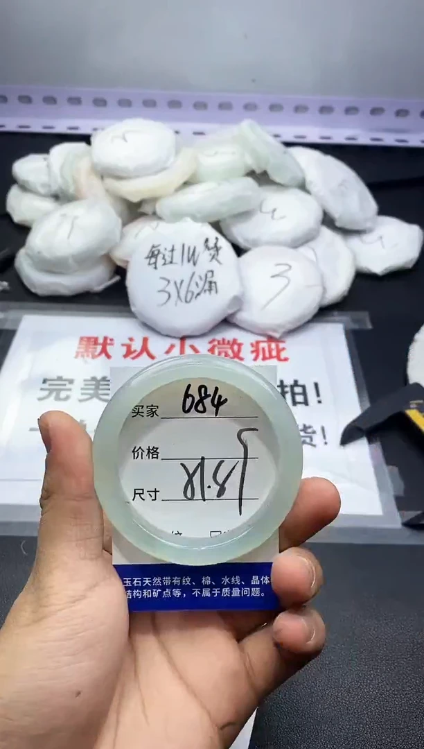玛瑙/玉髓手镯未镶嵌684