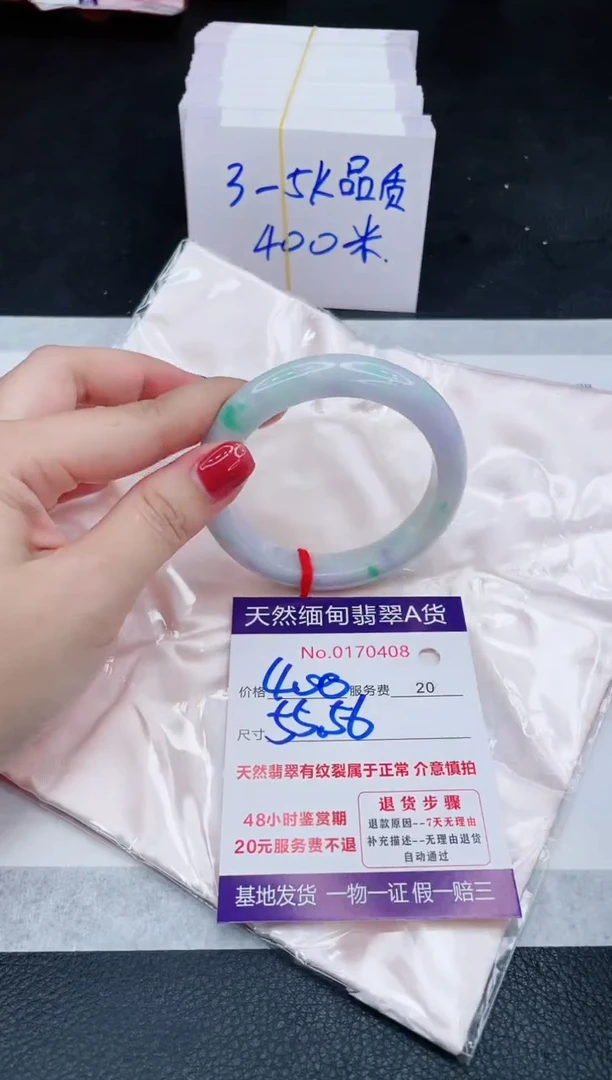 未镶嵌手镯翡翠400.00