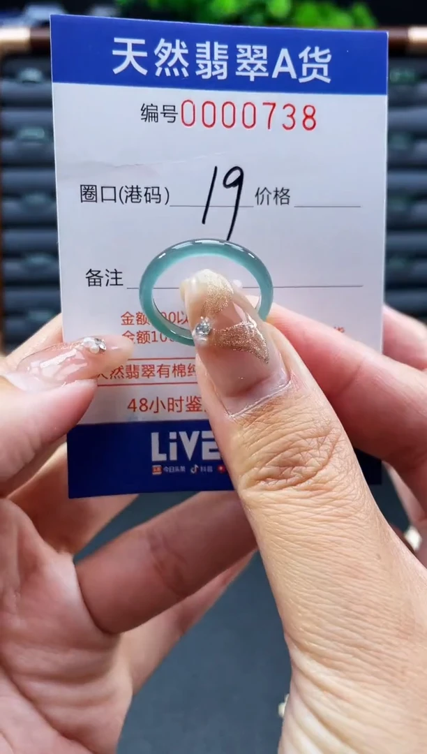 未镶嵌戒指翡翠戒圈