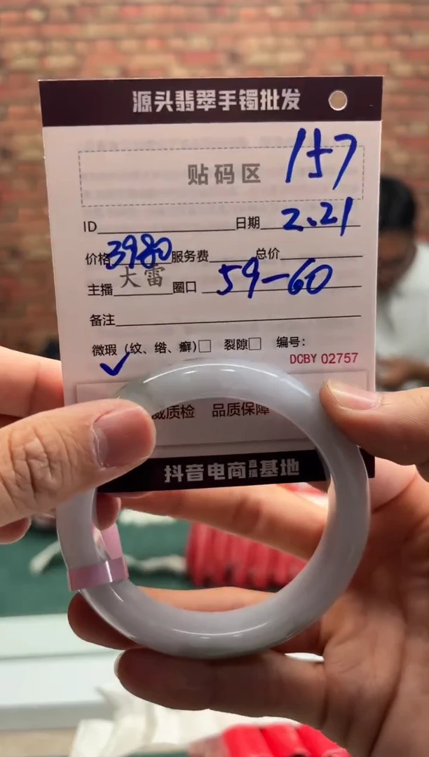 【闪购商品】定制翡翠手镯未镶嵌157手镯