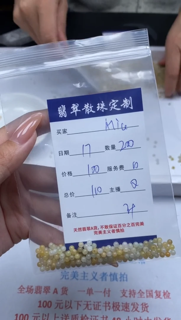 【闪购商品】翡翠颈饰未镶嵌贞城散珠批发DIY