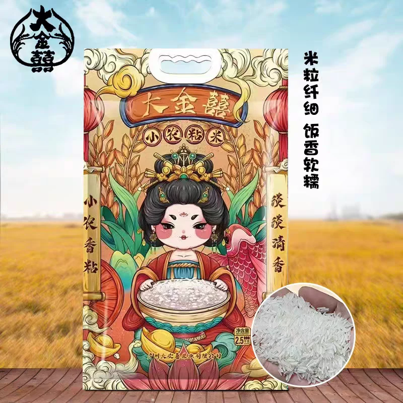 小农粘长粒丝苗米新鲜现磨清香软糯适合煮饭煲仔饭