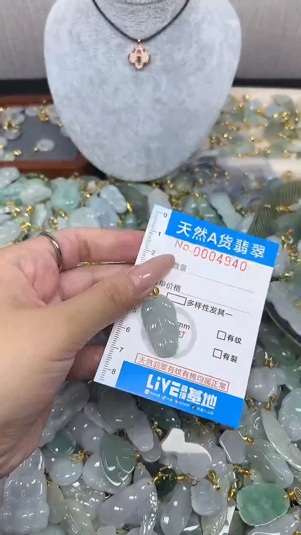 翡翠未镶嵌颈饰净货挂件-4940