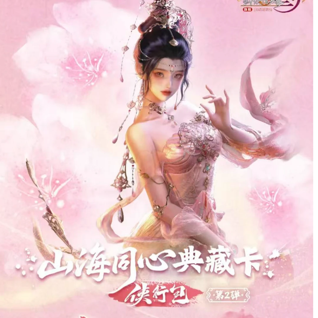 财【玩法】剑网3山海同心典藏卡-侠行包蛇引迷心五毒成女雕像