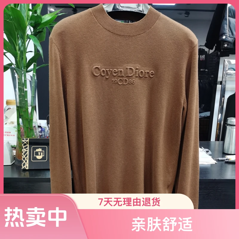 男士立体提花秋冬款长袖羊毛衫时尚亲肤保暖