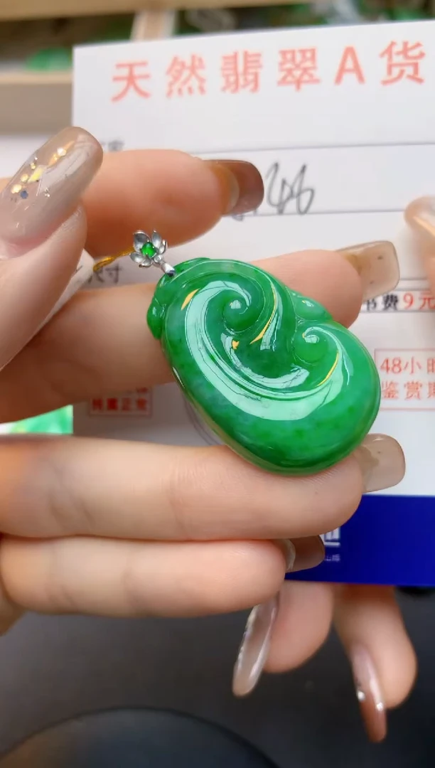 颈饰18K金镶嵌翡翠天然A货翡翠百元以上9元证书费自理