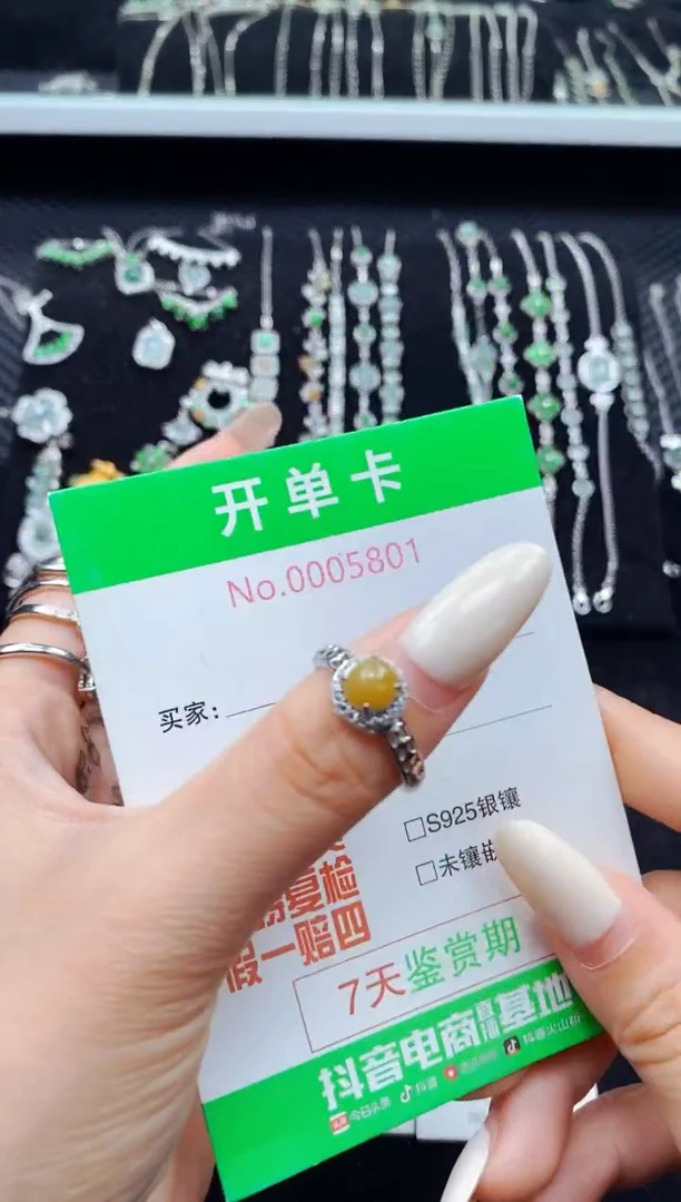 银S925镶嵌戒指翡翠5801