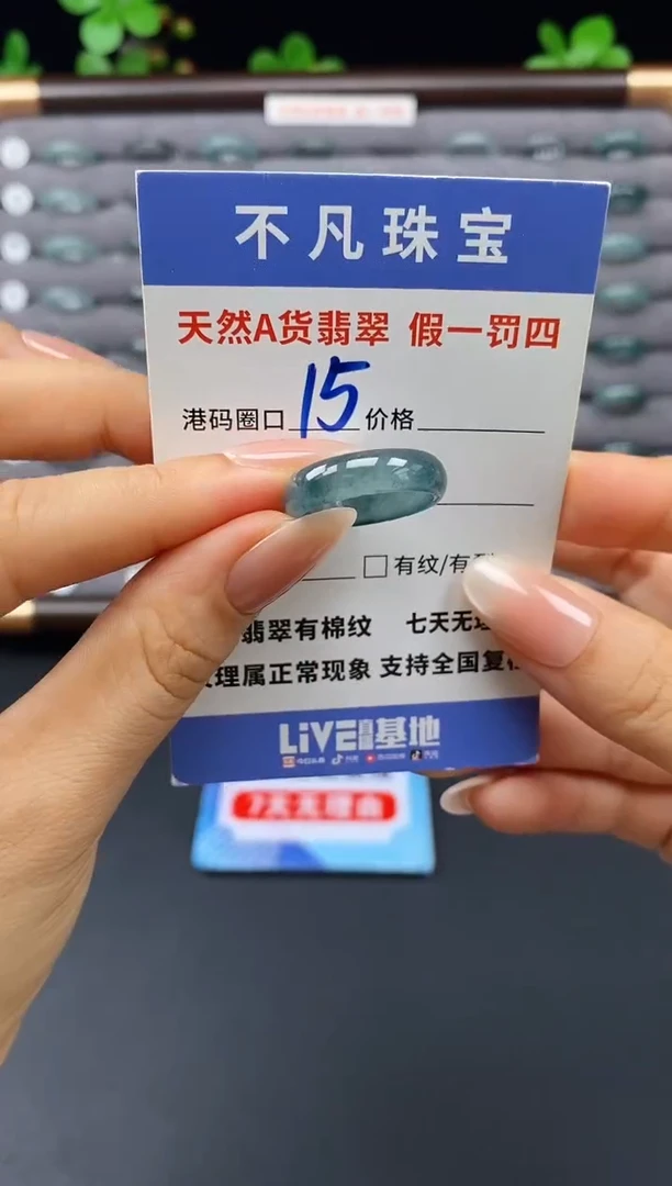 未镶嵌戒指翡翠天然A货翡翠056