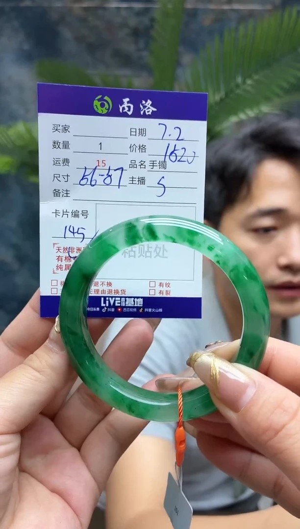 手镯石英质玉未镶嵌56-57