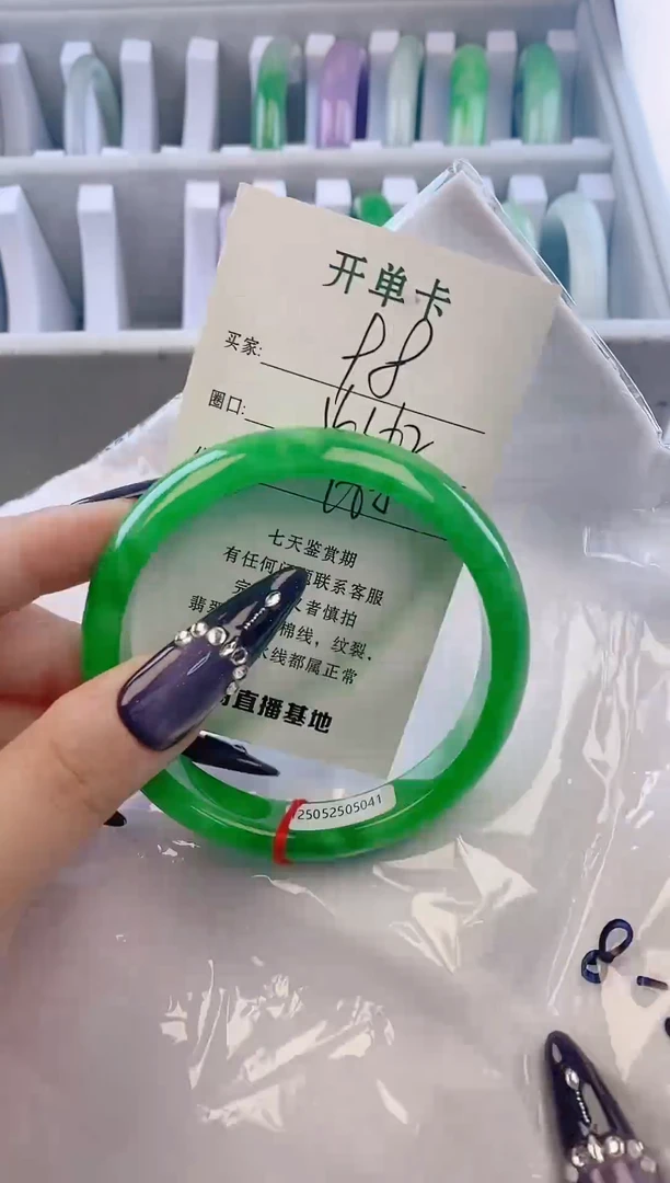 未镶嵌手镯翡翠98