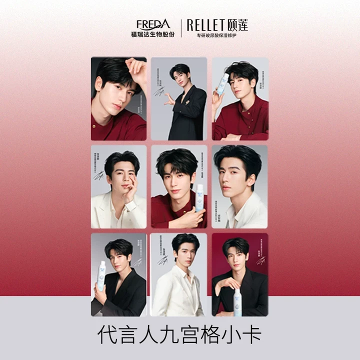 【喷雾专属】九宫格小卡