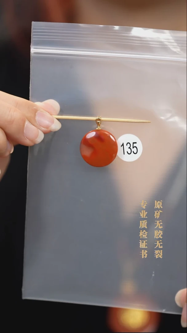 吊坠(不含链)18K金镶嵌南红玛瑙原矿无优化无胶裂