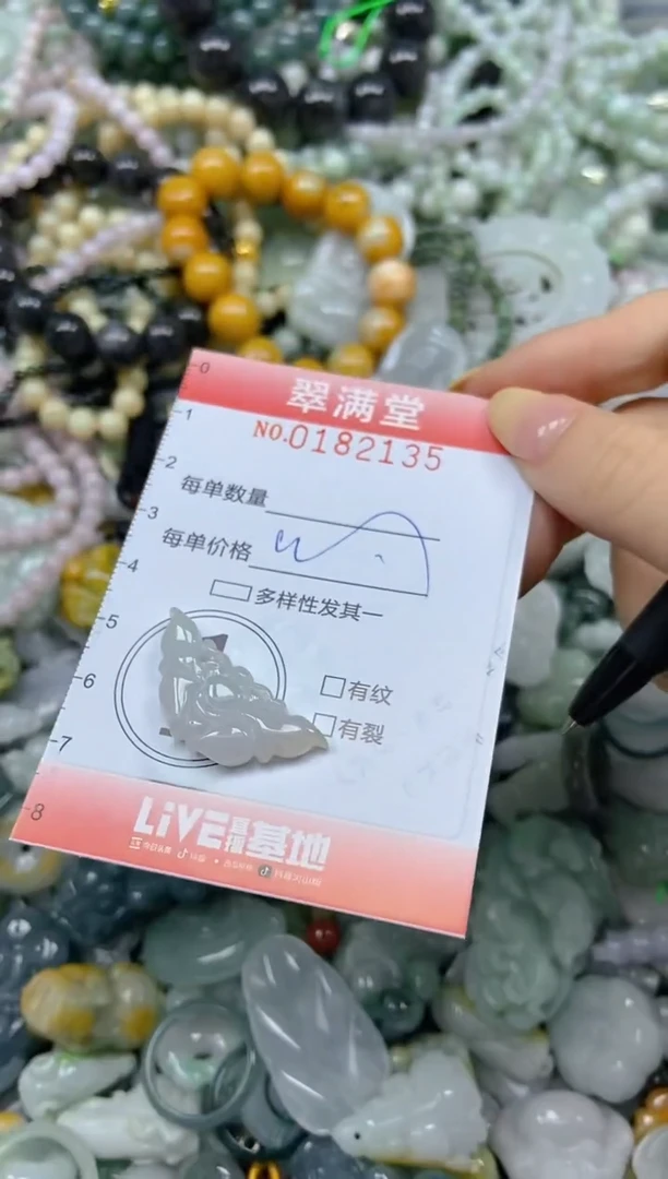 颈饰未镶嵌翡翠闪购0182135
