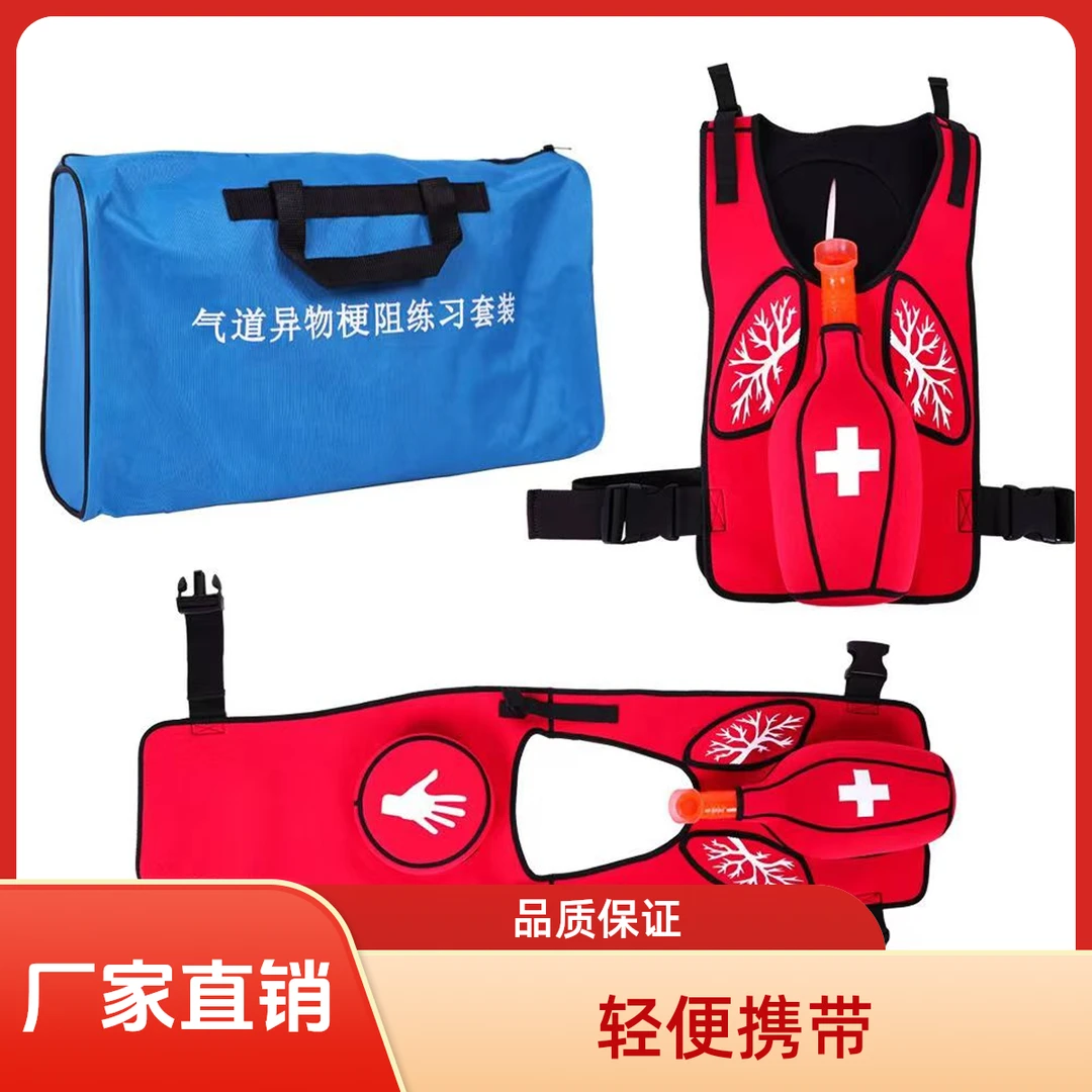 【厂家直销】海姆立克训练马甲成人气道梗塞气管梗阻窒息抢救适用