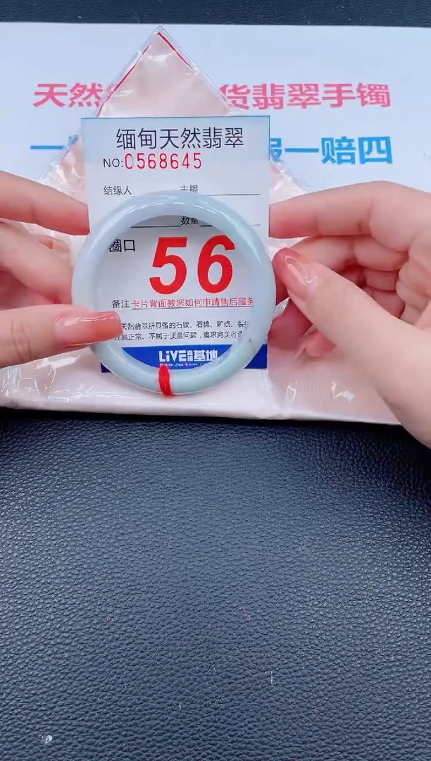 未镶嵌手镯翡翠27天然翡翠手镯