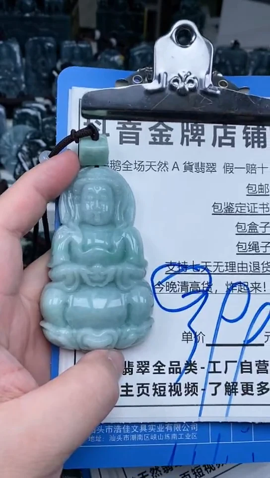 【闪购商品】翡翠颈饰未镶嵌天然翡翠A货 一物一证