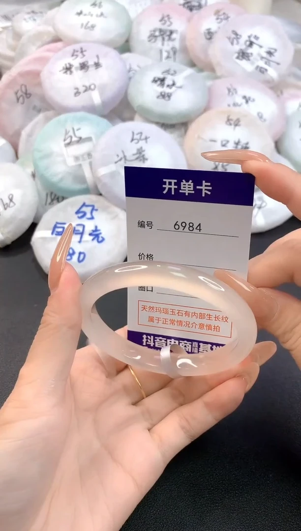 玛瑙/玉髓手镯未镶嵌6984圈口57