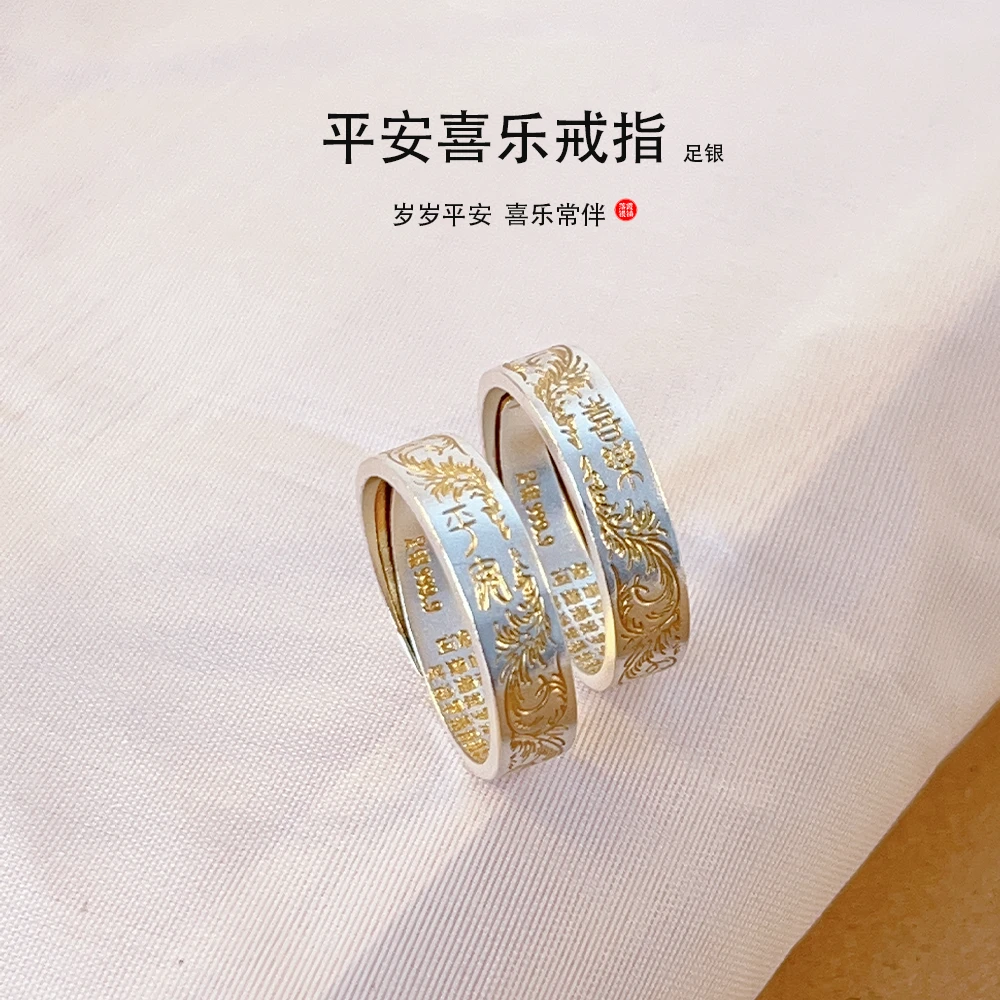 足银戒指 落霞银铺足银999.9唐草纹平安喜乐戒指描金莲花心经指环
