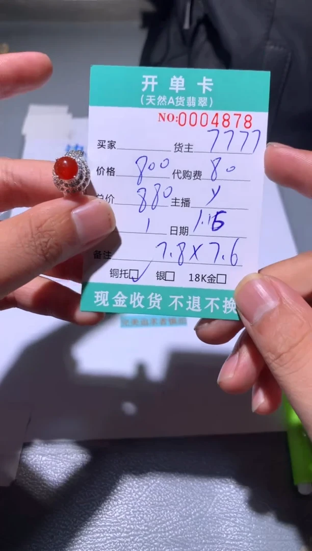 【闪购商品】定制翡翠未镶嵌天然翡翠7777