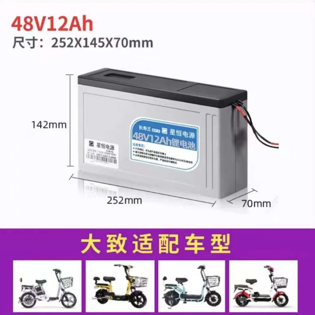 星恒48V12A电动车锂电池适用电动自行车爱玛雅迪台铃小刀欧派电瓶