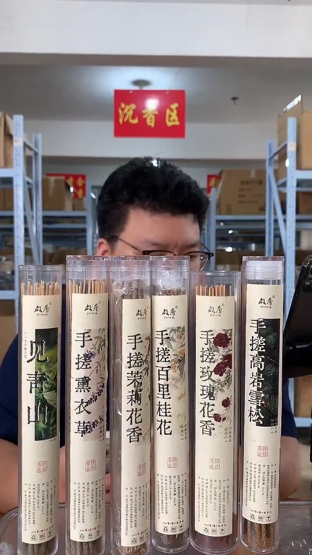 线香手搓花香系列 组合 线香香薰 180g