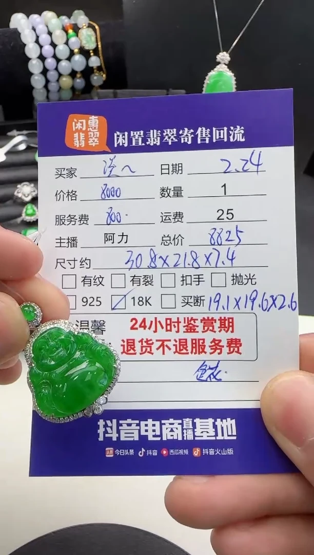 【闪购商品】翡翠吊坠(不含链)18K金镶嵌翡翠吊坠