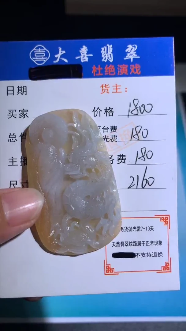 未镶嵌定制翡翠毛货-不退不换