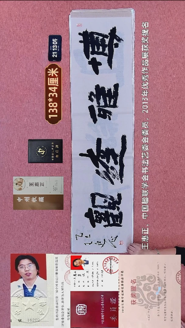 书法193    王老师书法作品