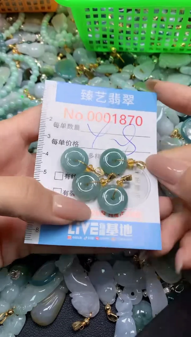 颈饰未镶嵌翡翠1870