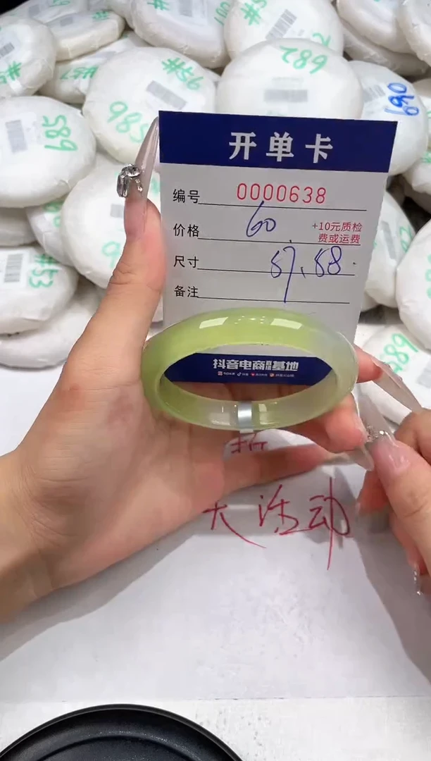 玛瑙/玉髓手镯未镶嵌-638